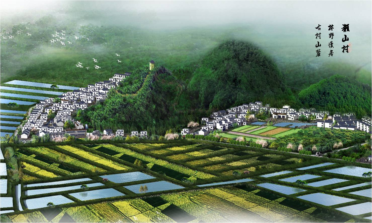 %E5%B9%B8%E7%A6%8F%E6%9D%91%E5%B1%85-1_0 珠海市斗门区莲洲镇幸福村居建设规划