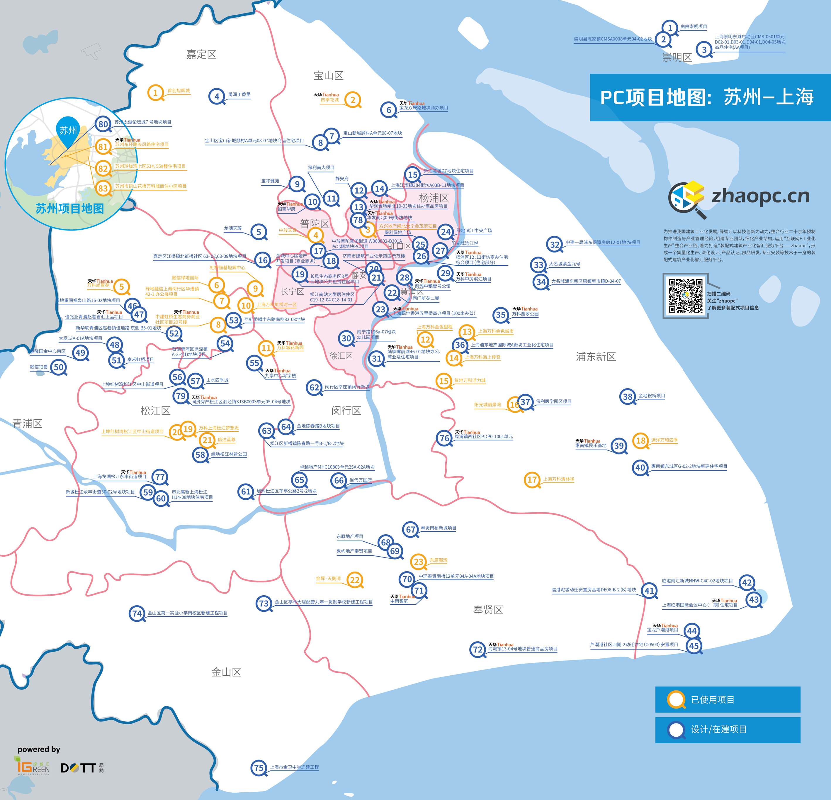 155877743041008354 EPC+BIM,博天堂918装配式构筑路